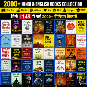 2000+ Hindi & English e-book and audio Books.